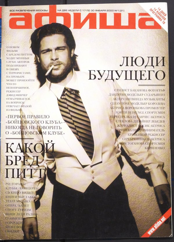 Обложка № 1 (21)